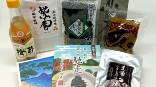 道の駅萩往還公式ネットストア | 道の駅 萩往還 道の駅萩往還公式ネットストア | 道の駅 萩往還